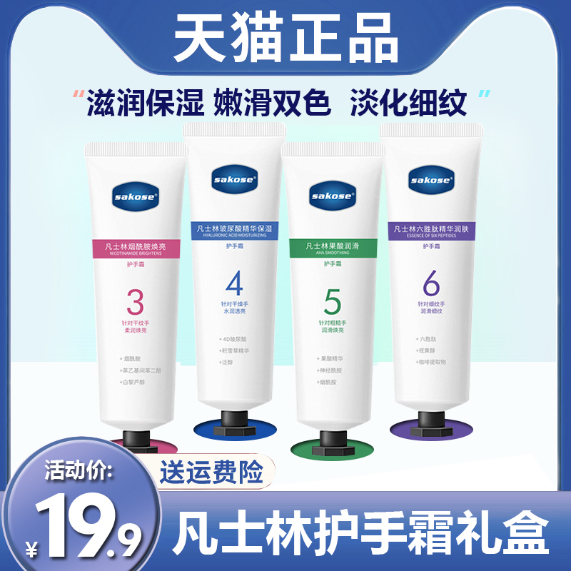 Vaseline hand cream gift box moisturizing hand cracked men's moisturizing long-lasting non-greasy autumn and winter women's portable 4 small sticks
