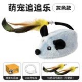 Электрическая автоматическая игрушка, кот, избавление от скуки, домашний питомец