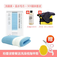 [Стоимость -Эффективная] Голубая модель+водопоглощение полотенце+кошачье полотенце кошки при сдвиге ногтей