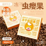 Мистер Меу замороженный сухой червь 瘿 磨 磨 磨 磨