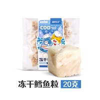 Частицы трески 20 г [мешки]