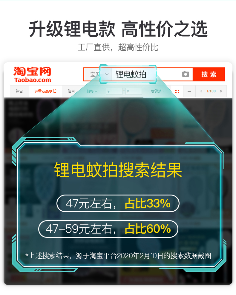 雅格 家用充电式强力灭蚊拍 图2