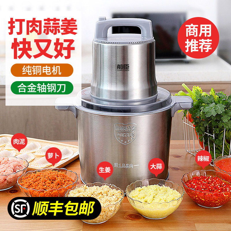 The former minister hits garlic machine electric commercial ginger garlic crusher multi-function chop pepper, minced garlic and smashed garlic artifact