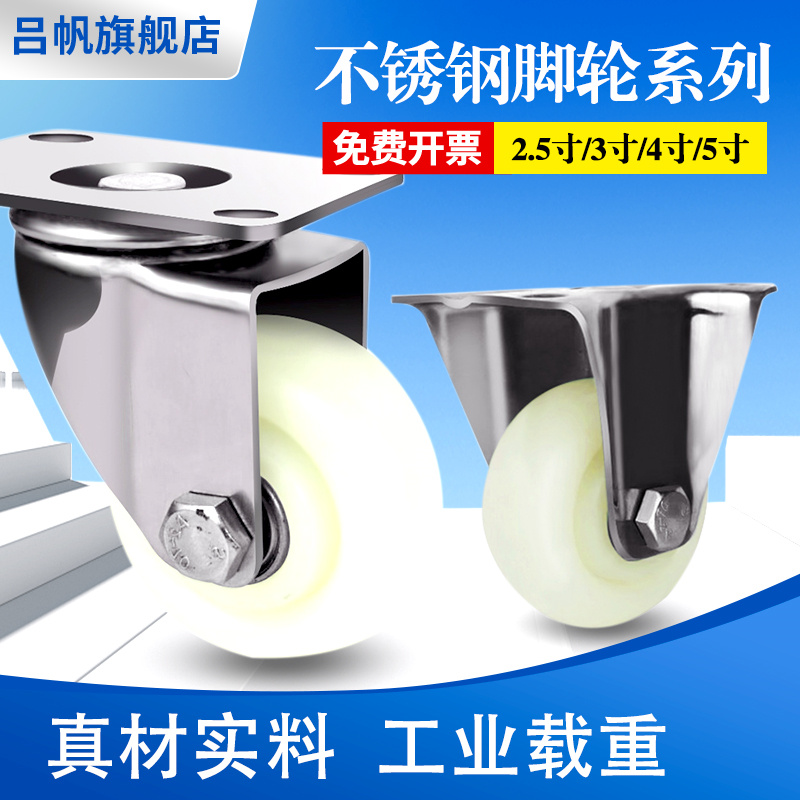 304 medium - sized stainless steel caster 3456 inch nylon wheel directional steering with brake small plate wheel