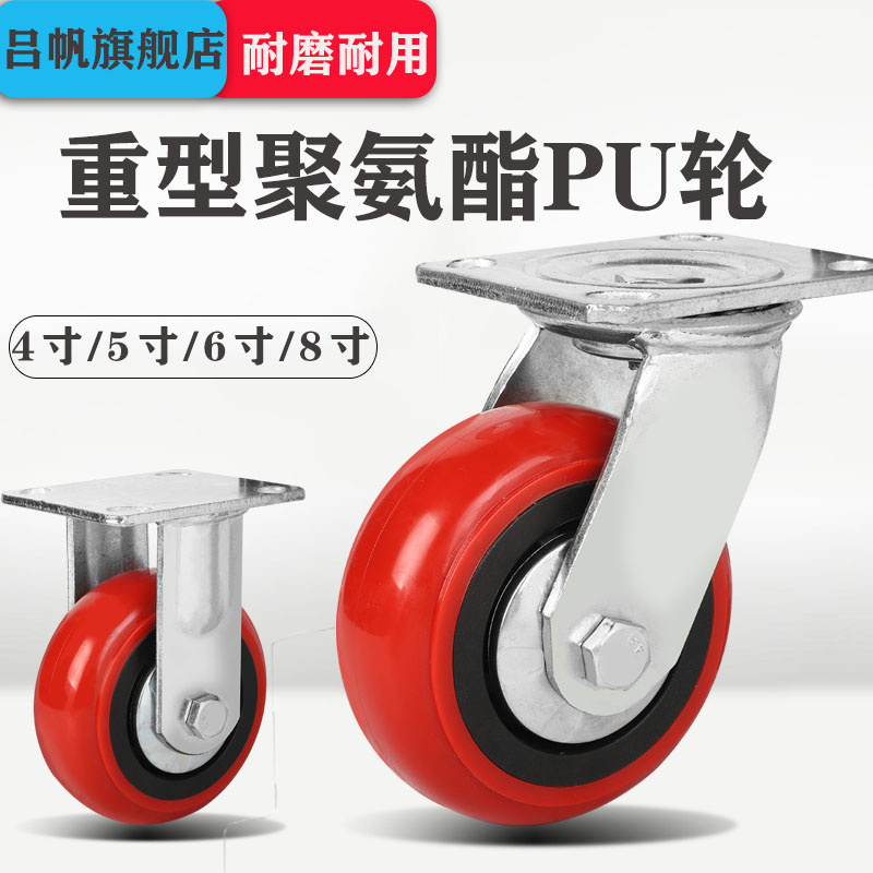 Heavy-duty 6-inch arc Korean-style polyurethane casters 4-inch 6-inch 8-inch flat car trolley universal wheel with dust cover