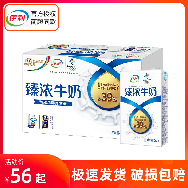 7 months of production) Erie concentrated milk 250ml * 16 boxes whole box nutritious breakfast partner children student adults