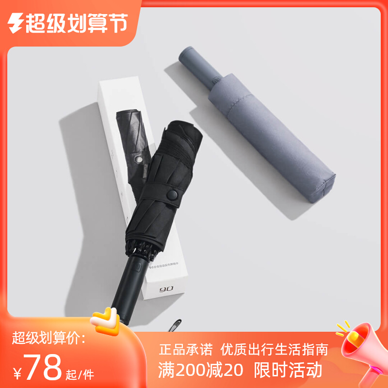 Xiaomi has 90 points automatic folding umbrella super large portable barometer two parasol sunscreen and UV parasol
