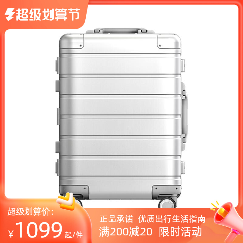 Xiaomi Metal Travel Box 20 inch all aluminum magnesium alloy suitcase male tens of wheel boarding box pull box female