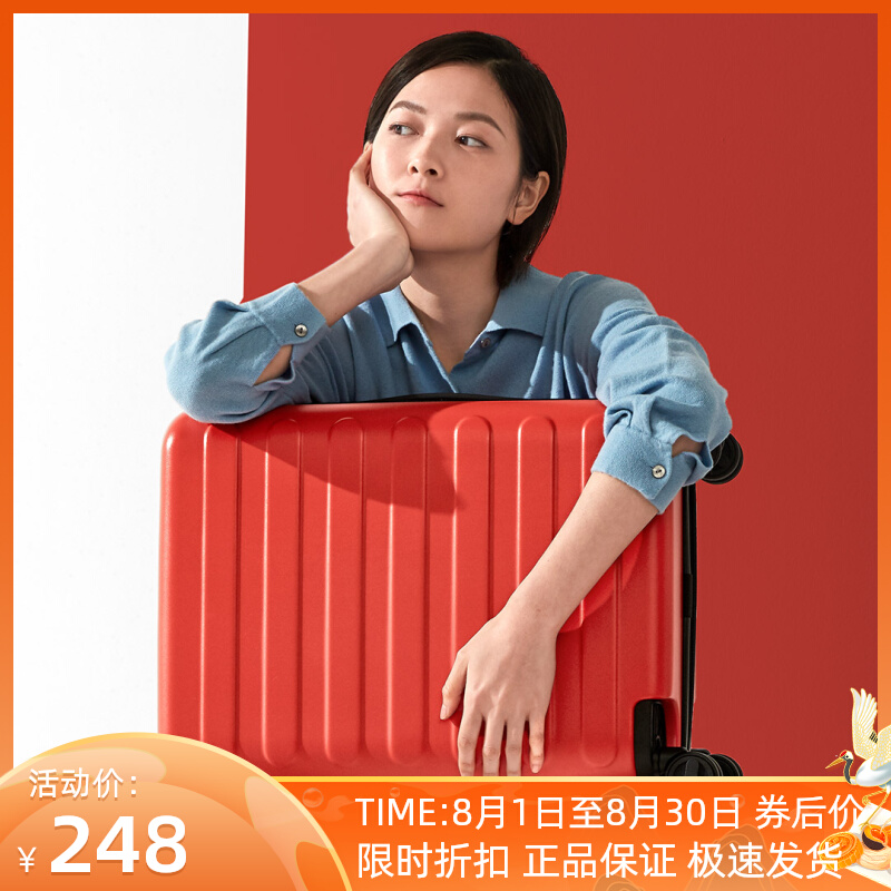 Xiaomi Youpin 90-point seven-bar suitcase 20-inch trolley case 18-inch suitcase large-capacity 28-inch universal wheel