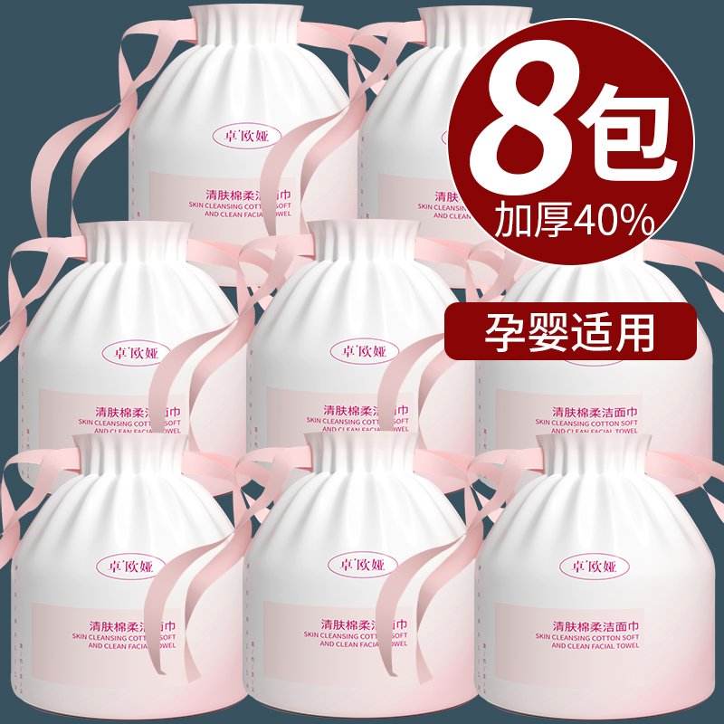 8 volumes -- washed face towels pure cotton disposable male and female clean face towel paper beauty big roll barrel scrub face towels Family dress
