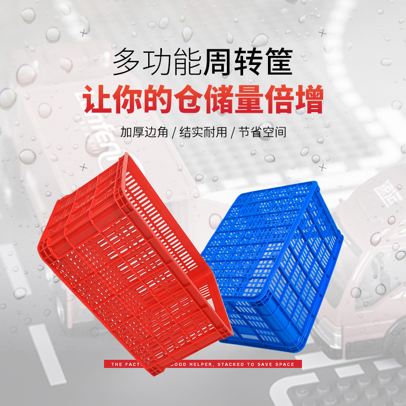 Large plastic basket rotating basket Rectangular vegetable and fruit rotating box Multi-function storage shrimp plastic basket Commercial hollow