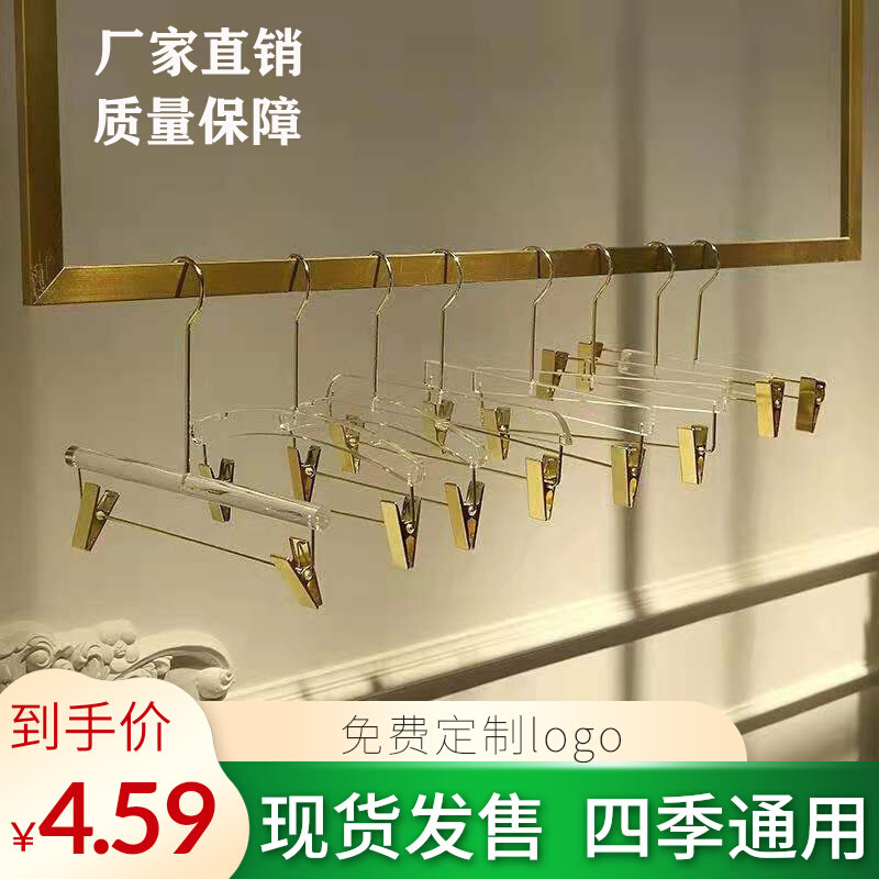 Clothing rack clothing store acrylic crystal transparent clothes hang custom logo non-slippery anti-slip boys and girls pants clothes support