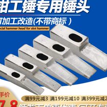 Fitters hammer woodworking hammer duckbill hammer fitters training hammer wire trough hammer small hammer