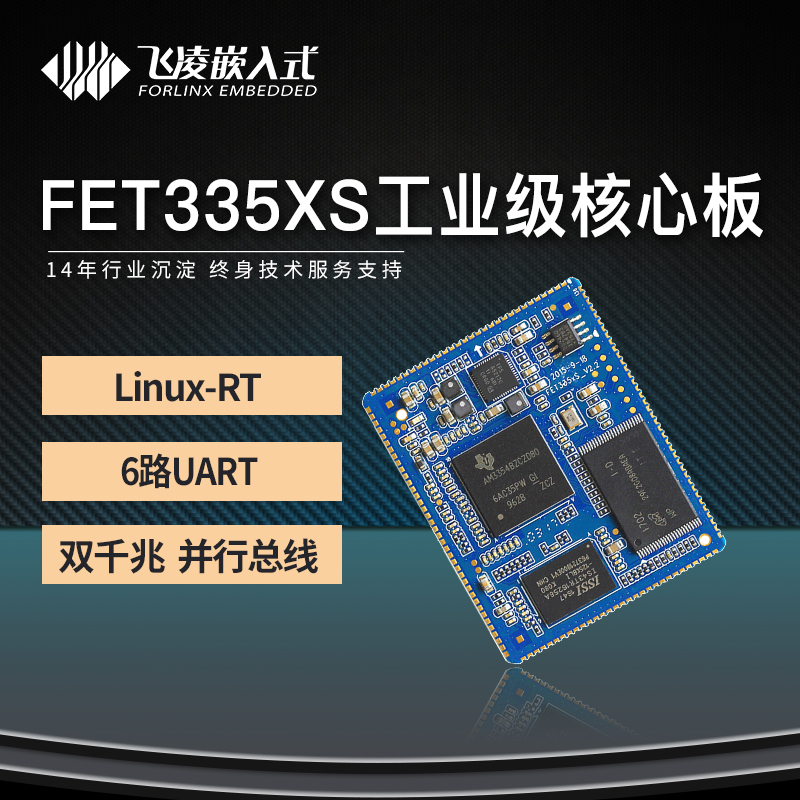 Infineon embedded TI AM335x development board Linux industrial control board stamp hole dual gigabit 6 serial ports