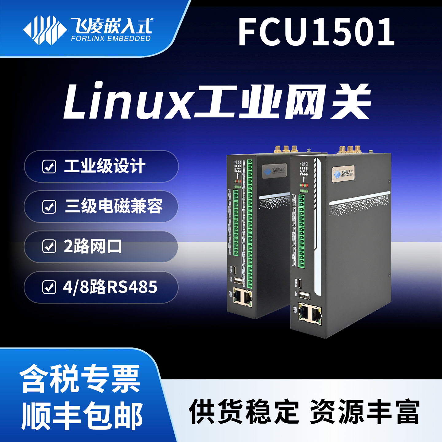 Промышленный шлюз сбора данных IoT Feiling на базе Linux RK3506, энергетически автономный 4G шлюз, индустриальный компьютер на краю сети