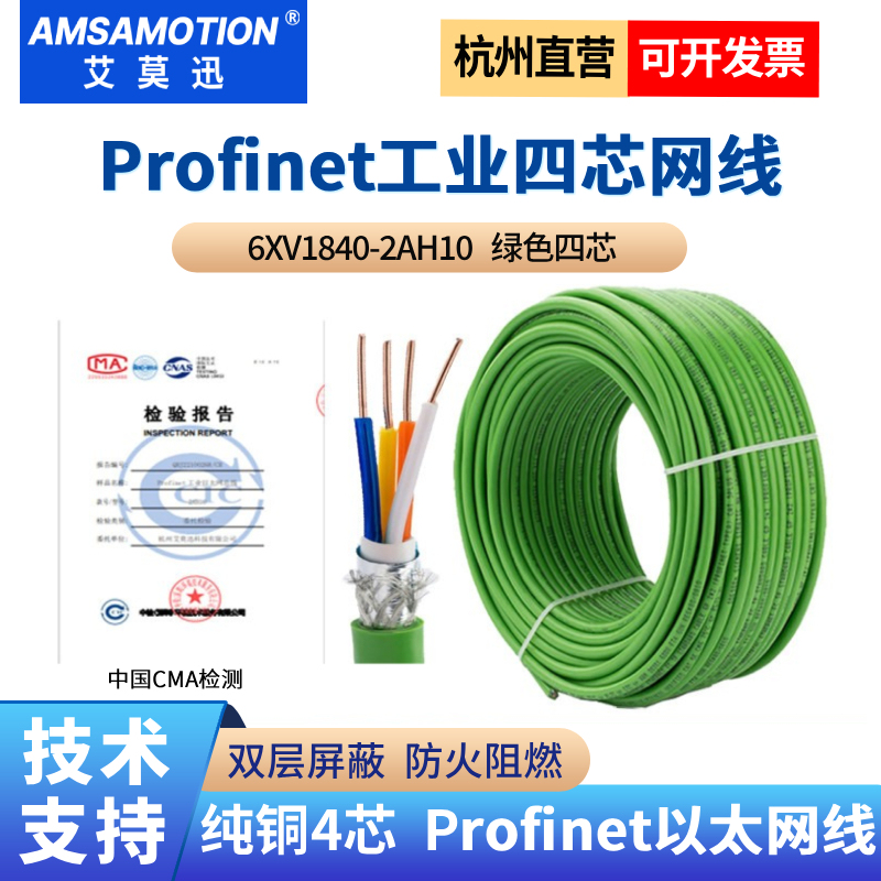 The Entire Roll Is Compatible with Siemens Network Cable 6Xv1840-2Ah10 Ethernet Bus Profinet Cable Shielded 4-Core The Entire Roll Is Compatible with Siemens Network Cable 6Xv1840-2Ah10 Ethernet Bus Profinet Cable Shielded 4-Core
