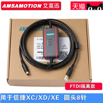 High performance letterplc programming cable data communication download line USB-XC1 XC2 XC3 5 XD XE