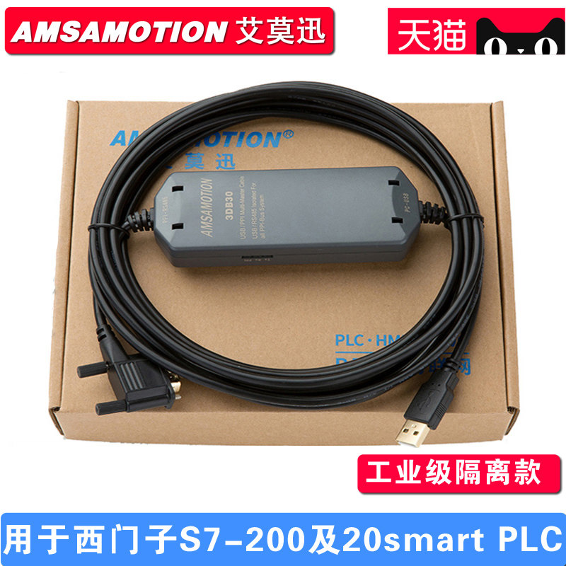 Aimosy is suitable for Siemens S7-200PLC programming cable USB-PPI data download communication line 3DB30