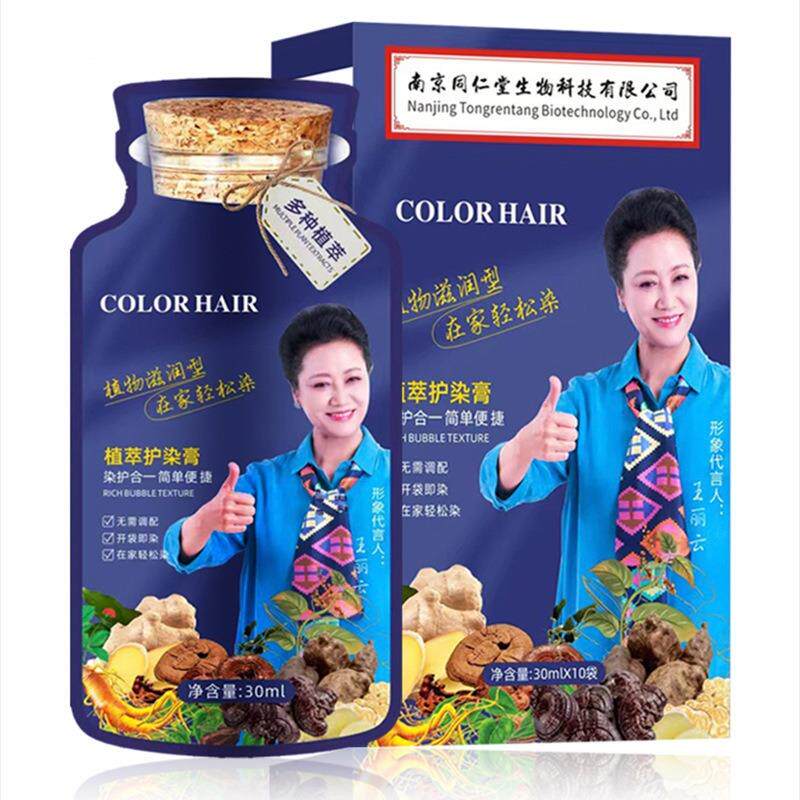 黑茶色的诗意:当植物染发剂遇见时光_彩染_淘宝美妆网