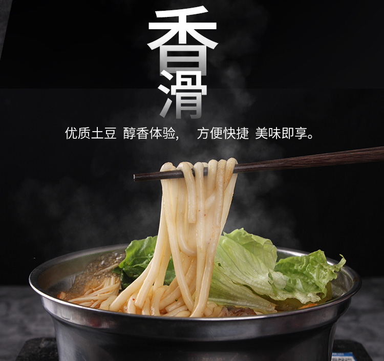 【稳定签到】砂锅土豆粉180G*5包