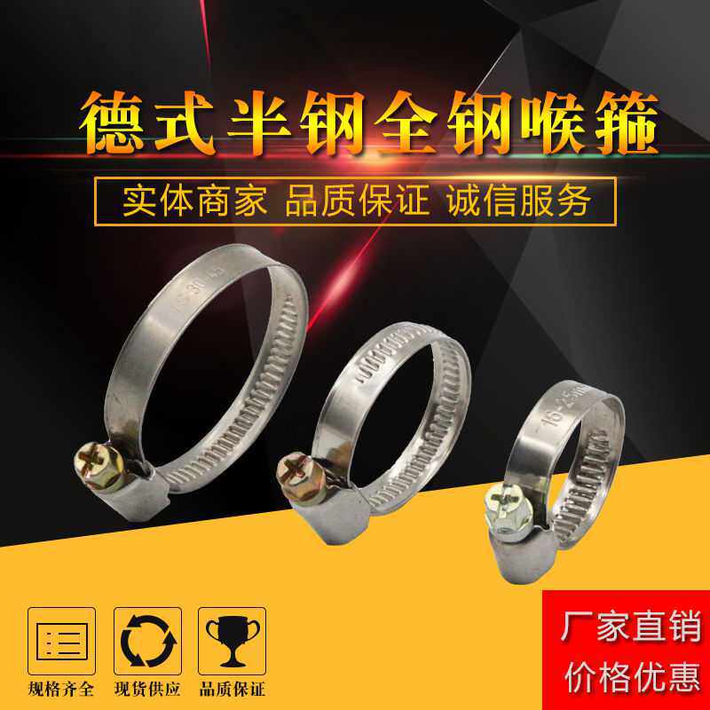 201 stainless steel Deed half steel throat hoop full steel larynx hoop cross I hold hoop car water pipe hoop