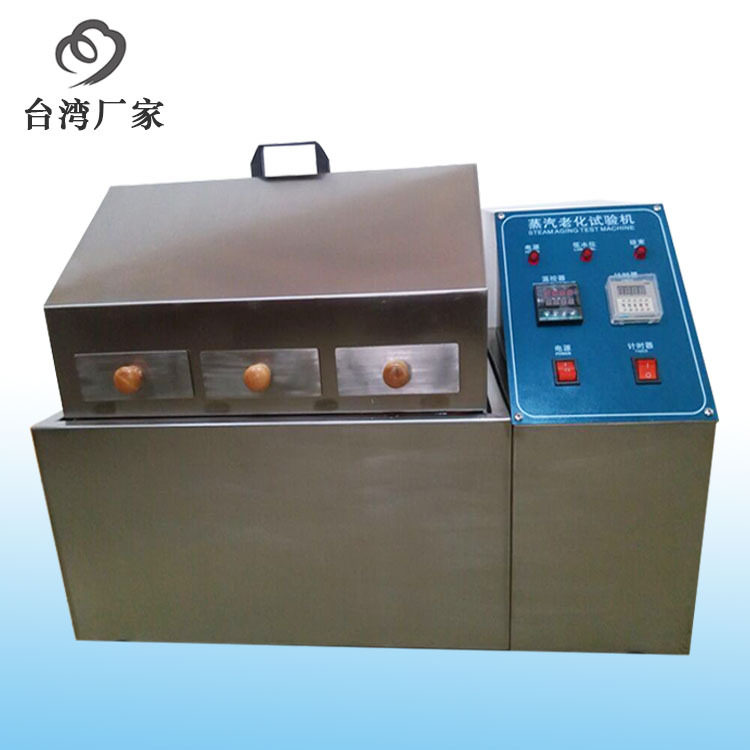 Steam aging test chamber high temperature steam aging test machine can reach a temperature of 133