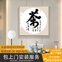 New Chinese Style Decoration Painting Corridor Aisle Hanging Painting Xuanguan Table Fresco Book House Hanging Painting Calligraphy Calligraphy Character Painting Crystal Porcelain Painting