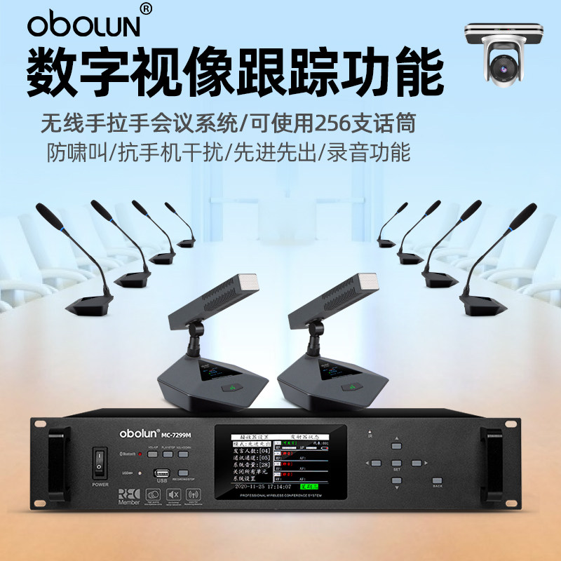 obolun Ooley Sound MC-7299 Wireless Hand Handle Meeting System Discussion Type Microphone Remote Video Tracking Engineering Conference Goose Neck Desktop U Segment Tuning Band Bluetooth Capacitive Microphone-Tao
