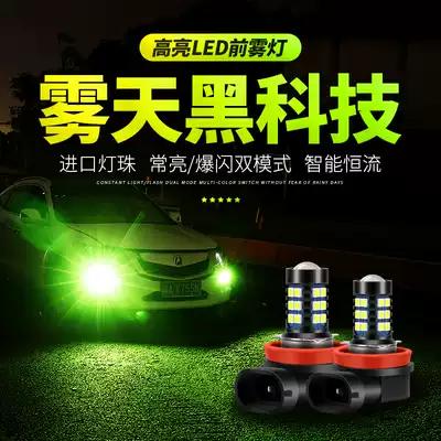 Suitable for Toyota old crown new CAMRYCorollaREIZ Prado modified led front fog light bulb H11 flash