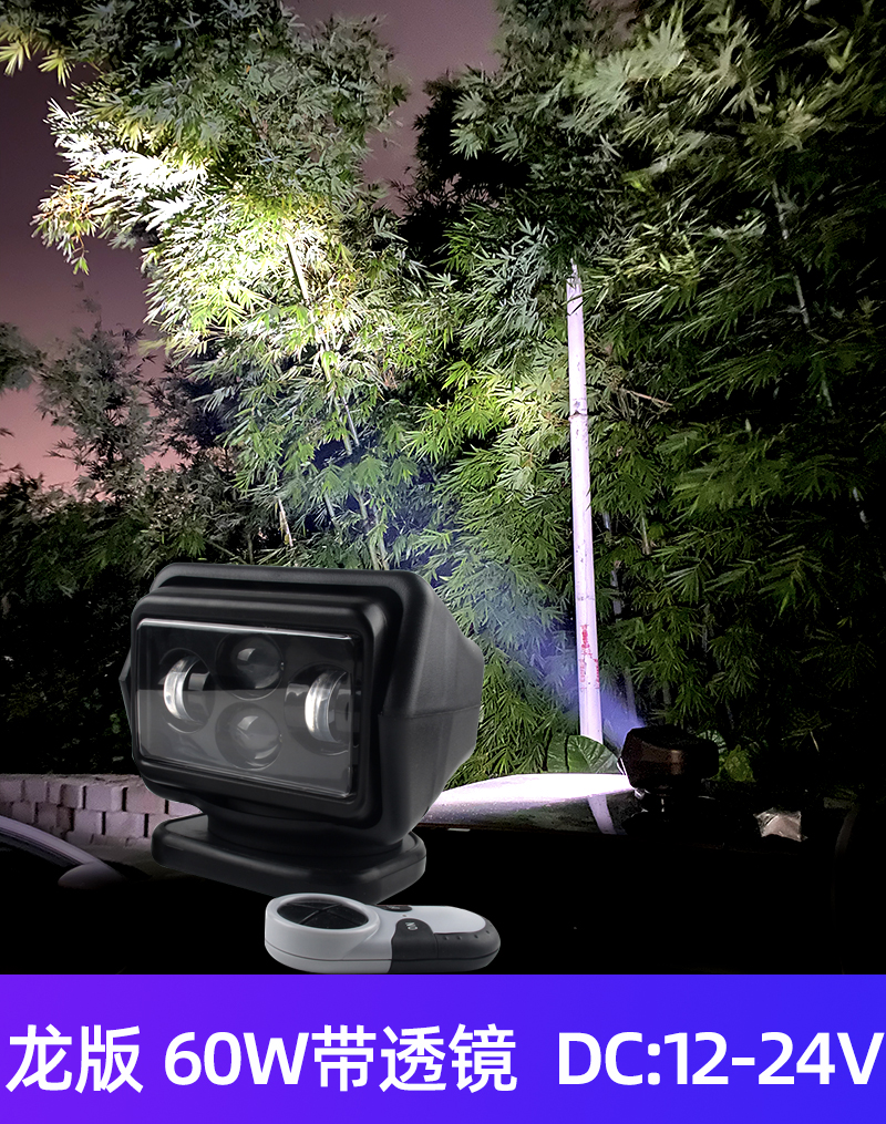 A 360 - degree LED Survival Survival Remote Control Remote Strong Light Search for car roof lights