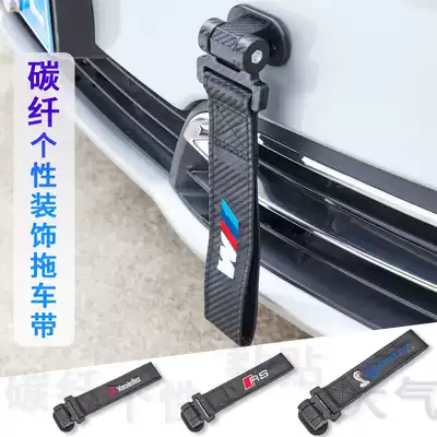 Car cart rope modification trend personality cart with front streamer decoration adhesive front lever traction trailer hook