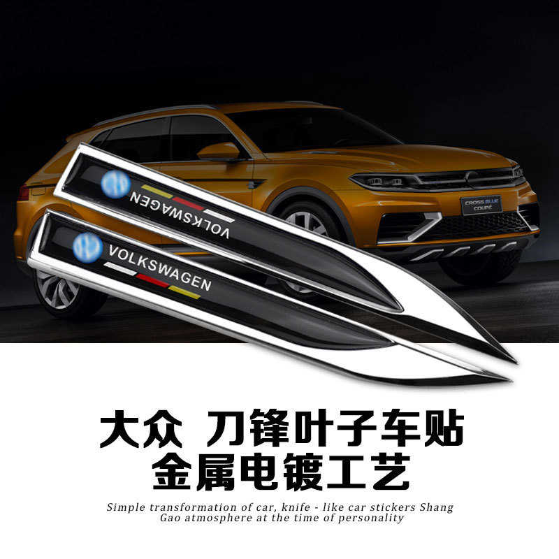 Fox New Speed Effervescence Treasure to cc Golf R tangyue Maiten PassatGTI Leaf Plate Retrofit side Label Body stickers