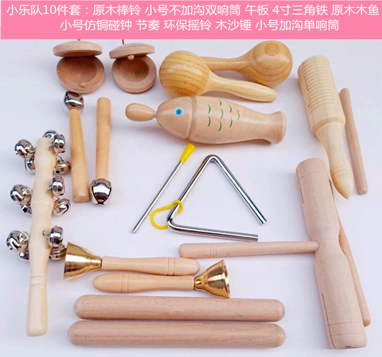 Kindergarten Orff percussion instrument suit playing teaching aid instrument big full sand hammer sound board rattle bell drum rhythm stick-Taobao