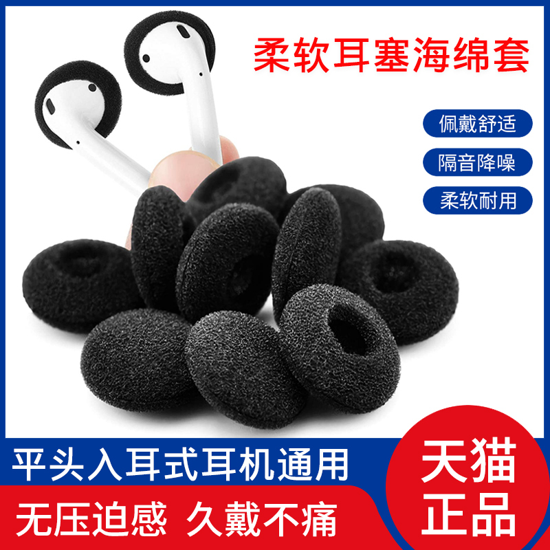 Flat Head Earbud Sponge Covers, Earphone Sponge Covers, Protective Covers for Apple iPhone Earphones, Huawei Oppo Sennheiser Mx375 Ear Cushions, Vivo Sony Huawei Honor Ear Caps, Accessories, Earbud Covers Flat Head Earbud Sponge Covers, Earphone Sponge Covers, Protective Covers for Apple iPhone Earphones, Huawei Oppo Sennheiser Mx375 Ear Cushions, Vivo Sony Huawei Honor Ear Caps, Accessories, Earbud Covers