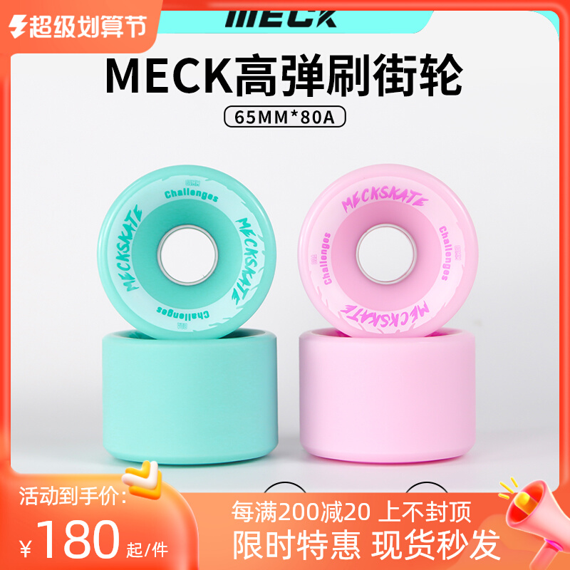 Meck Land Surf Panel Lighting Round Round Slide Specialized Transparent Shock Absorption Transparent Brake All-Power Plate Action Wheel