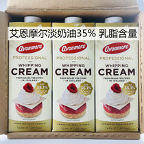 Ironmore 35% animal whipped cream 12 boxes of commercial cake decoration Irish baking ingredients