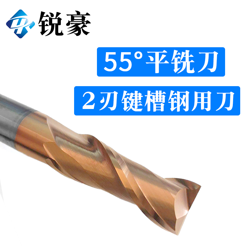 55 degrees lengthened keyway milling cutter 2 blades steel with alloy flat knife straight shank 3 5 6 8 10 12 16 18 18 18 150mm