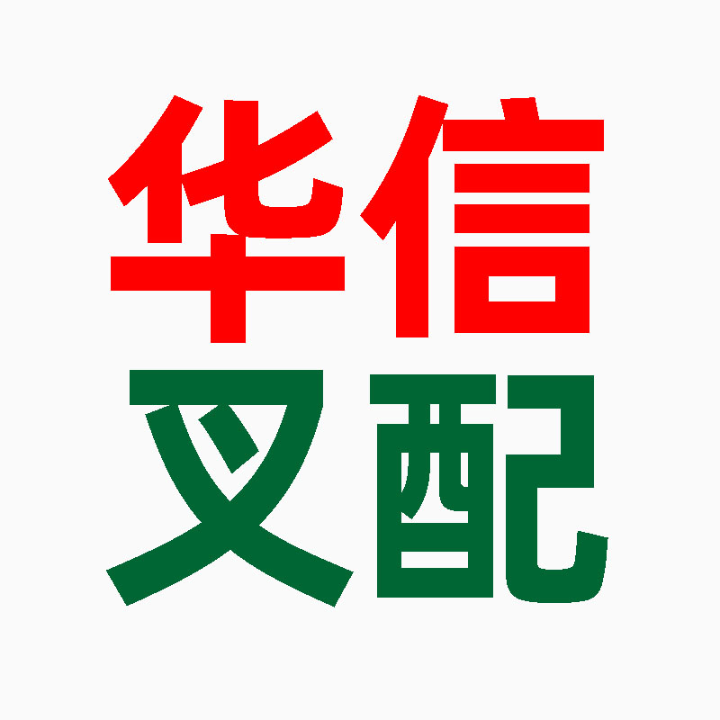 深圳华信叉车配件