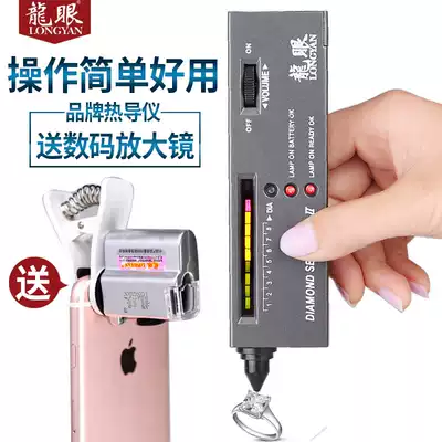 Longan thermal conductivity meter diamond measuring pen Diamond testing instrument identification Jade Emerald crystal jewelry hardness pen free 60 times diamond waist size amplifier mirror with light Mobile phone microscope high-definition electronic waist prism