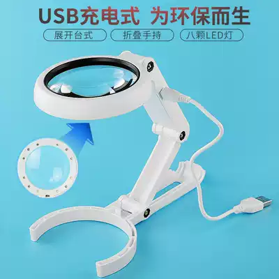 Longan USB rechargeable desktop maintenance young and older students reading magnifier handheld handle foldable 10 times HD Lighting led electronic elements mobile computer desktop portable multi-function
