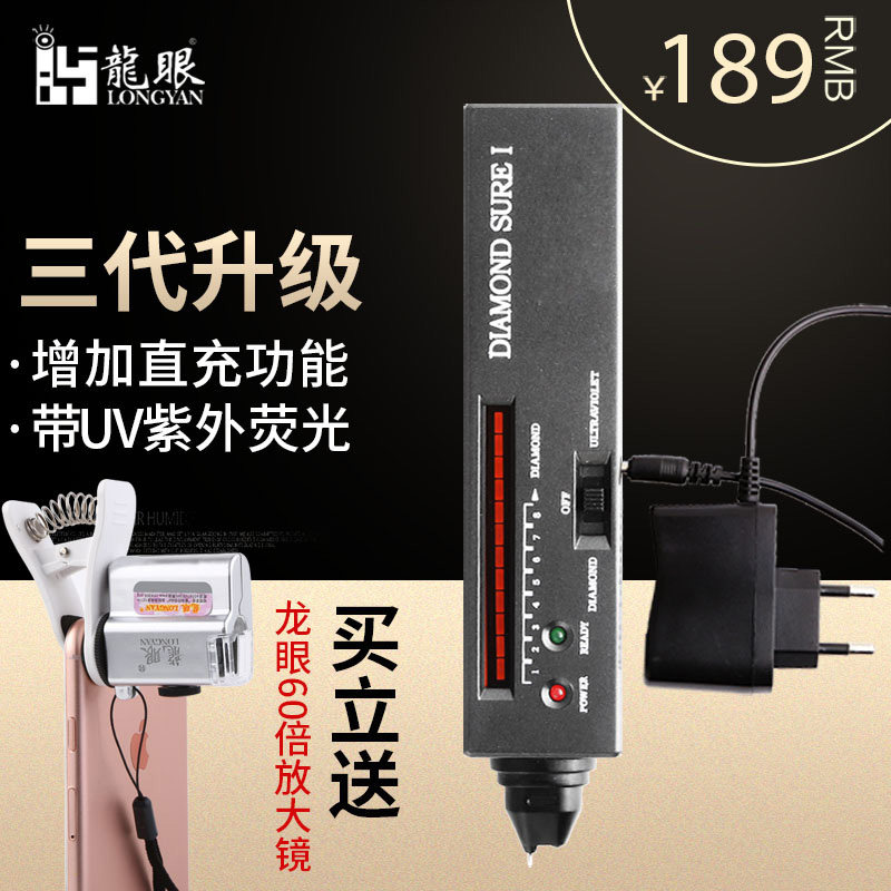 Dragon Eye measuring and drilling pen thermal guide mini multifunctional zircon diamond identification tool delivered 60 times magnifying glass with purple light