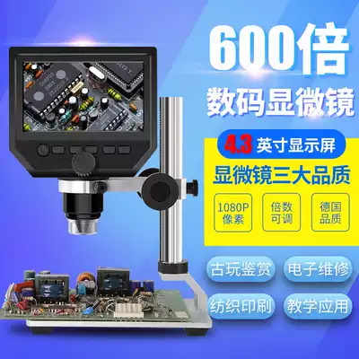 Longan 20-600 times high-definition digital microscope with display screen electronic magnifying glass motherboard repair Jade antique porcelain identification high-definition digital microscope industrial electronic magnifying glass