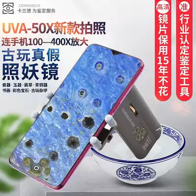 Calander brand UVA-50X times AX-10 type mobile phone clamping device combination set UV fluorescent flashlight 50-200 times refractive light magnifying glass antique jewelry discriminator microscope