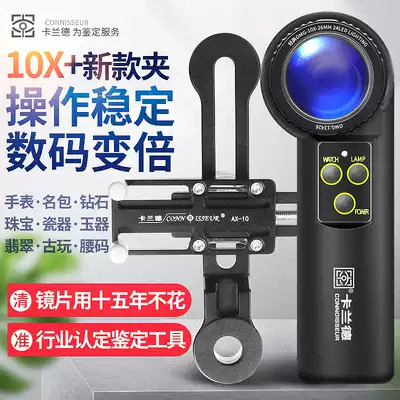 Calland new AX-10 OMG-10X type two combination antique jewelry magnifying glass connected mobile phone can take pictures in real time luxury watch bag jewelry diamond identification special tool