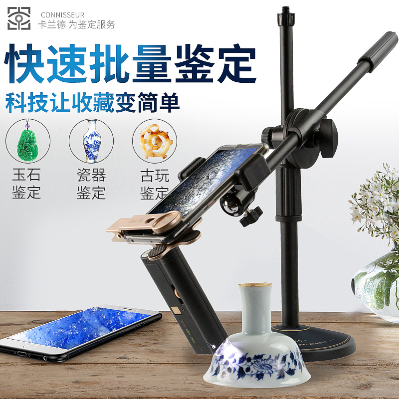 Kalander new desktop microscope HD portable magnifying glass with light 100x identification instrument Jade jewelry Jade Porcelain Antique identification tools Luxury identification trace collection system