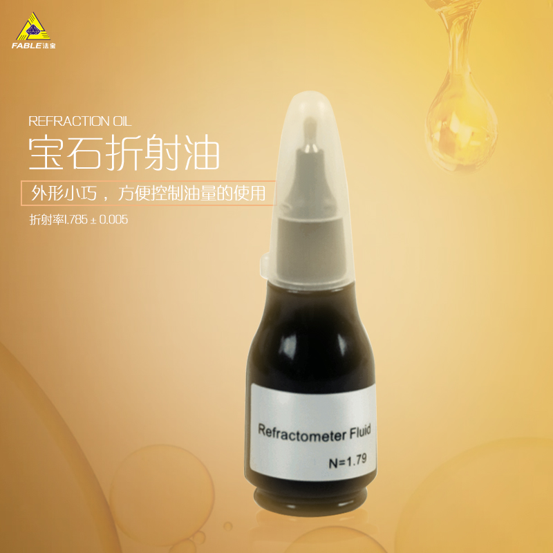 FABLE method orb color gem Jade Jade agate identification detection refractive index refractive oil precision identification tool