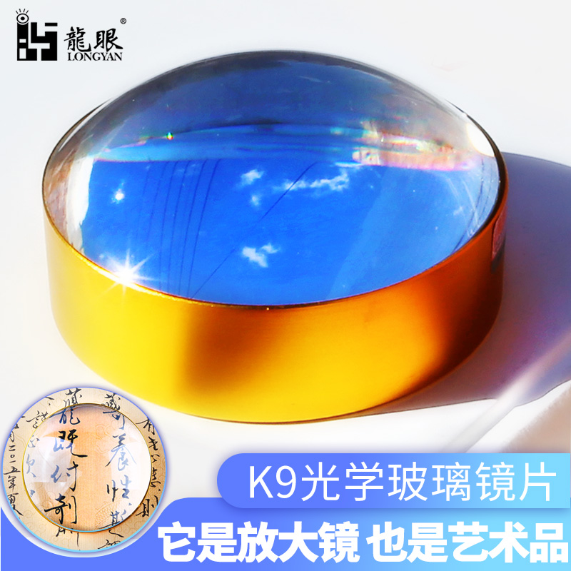 Longan HD spherical magnifying glass Wenzhen mirror Steamed bun mirror paperweight magnifying glass Reading newspaper book map 10 times 75mm desktop display magnifying glass Handicraft decoration for the elderly and children