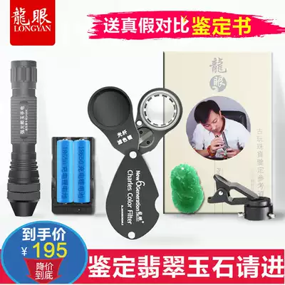 6th generation Charles color filter Magnifying glass with light Identification tool set White purple yellow light jewelry Emerald Jade Diamond