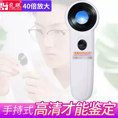 Eye-catching 40 times handheld magnifying glass with light Jewelry mirror High-definition jade antique jewelry identification with LED light