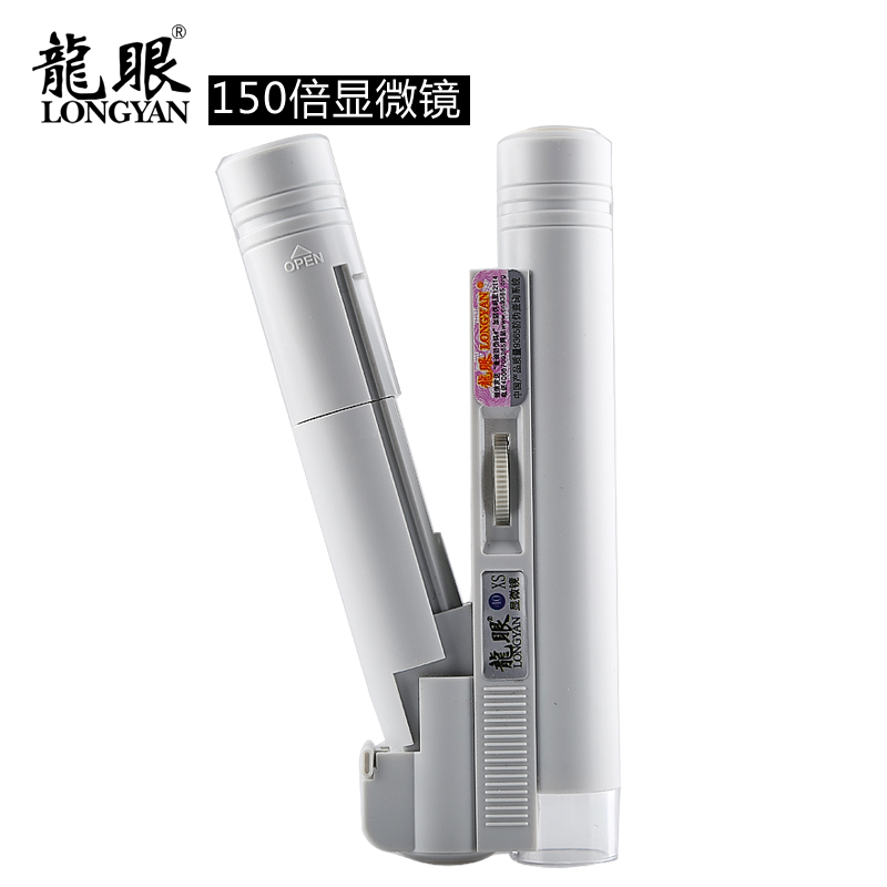 Dragon eye brand 150x magnifying glass with light Portable microscope Jewelry porcelain printing Jade identification magnifying glass